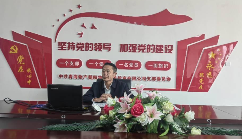 堅守底線 不越紅線&mdash;&mdash;集團黨委委員、紀委書記赴朝物開投公司黨支部講授廉政黨課