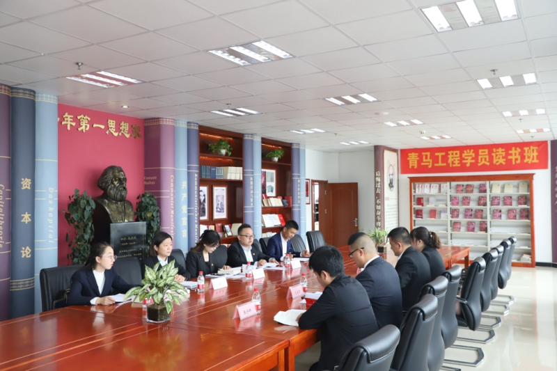 讀書(shū)學(xué)習(xí)沐初心 青馬書(shū)香致未來(lái) &mdash;&mdash;青海省物產(chǎn)集團(tuán)青馬學(xué)員開(kāi)展讀書(shū)班活動(dòng)