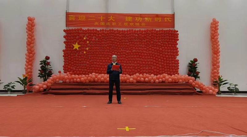 喜迎二十大 建功新時(shí)代 &mdash;物產(chǎn)工投公司舉辦慶國(guó)慶職工聯(lián)歡晚會(huì)