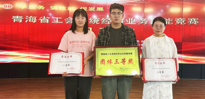 喜報(bào)！省物產(chǎn)集團(tuán)工會(huì)代表隊(duì)在全省工會(huì)系統(tǒng)經(jīng)審業(yè)務(wù)技能競(jìng)賽中獲佳績(jī)