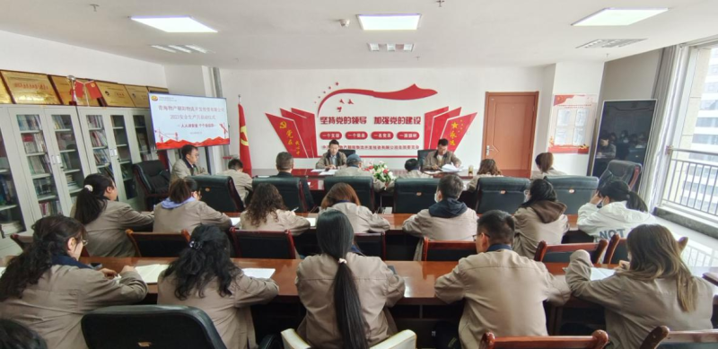 青海物產(chǎn)朝陽物流開發(fā)投資有限公司 舉行2023年&ldquo;安全生產(chǎn)月&rdquo;活動啟動儀式