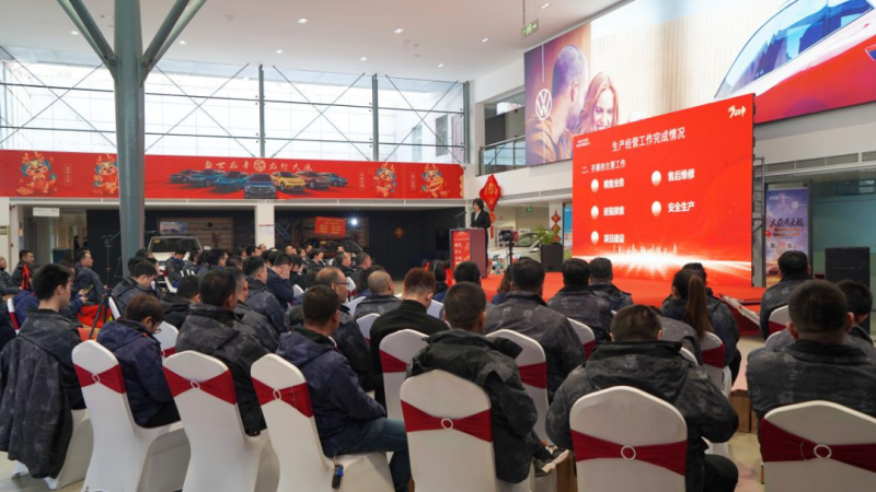 謀定 聚力 存續(xù)&mdash;&mdash;物產汽貿公司召開2023年度工作總結暨2024年工作安排大會