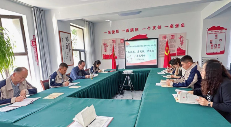 民爆公司黨支部開展&ldquo;知敬畏、存戒懼、守底線&rdquo; 專題研討