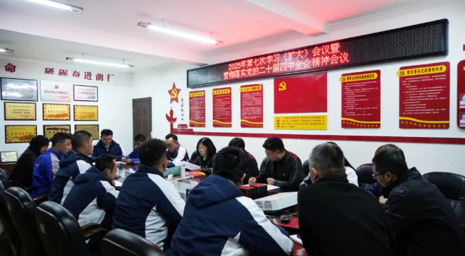 汽貿(mào)公司黨支部召開(kāi)第七次學(xué)習(xí)（擴(kuò)大）暨傳達(dá)學(xué)習(xí)貫徹黨的二十屆四中全會(huì)精神會(huì)議