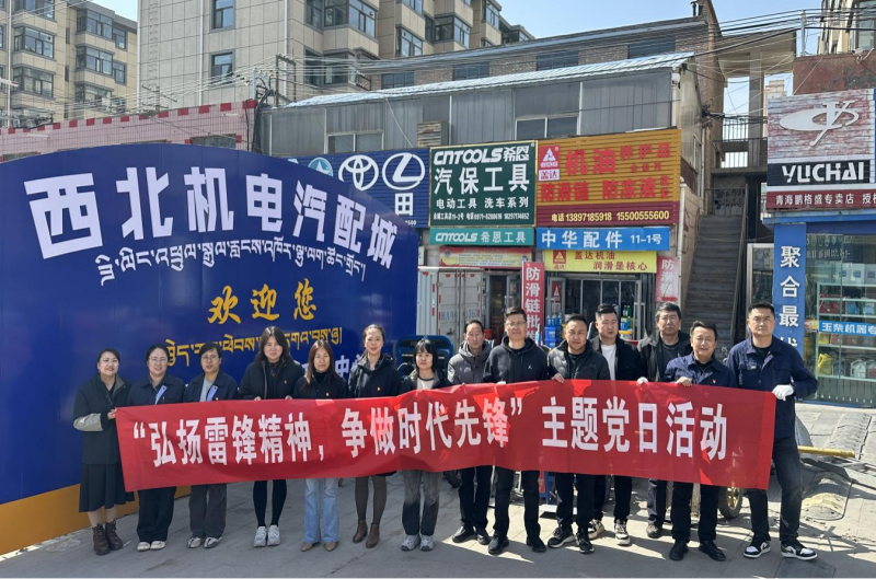 三建公司黨支部、團(tuán)支部聯(lián)合開展&ldquo;雷鋒月&rdquo;主題黨日、團(tuán)日活動