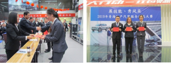 &ldquo;展技能、秀風采&rdquo; 青海物產(chǎn)汽貿(mào)公司舉辦2019年服務技能大賽