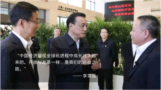 李克強(qiáng)提的更高水平對(duì)外開放，2015做了這些