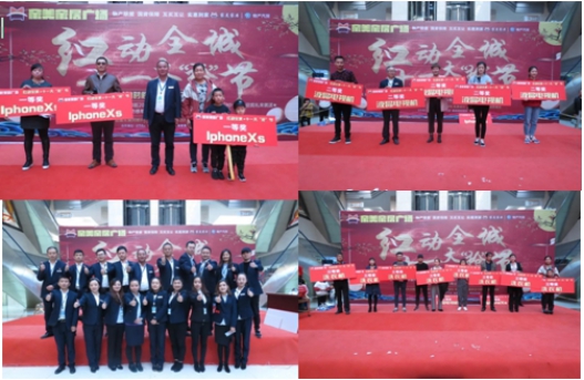 系家國情懷  聚家美力量  &ldquo;紅動(dòng)全城，十一大&lsquo;搶&rsquo;節(jié)&rdquo;促銷活動(dòng)成功舉辦