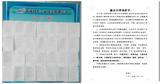 工投公司黨委、紀(jì)委召開會(huì)議 進(jìn)一步嚴(yán)明2017年元旦春節(jié)期間紀(jì)律要求