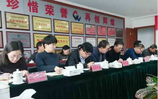 青海省物產(chǎn)集團有限公司黨委召開集中整治形式主義、官僚主義工作部署大會