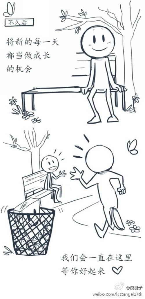 暖暖的漫畫，幫你面對(duì)壞情緒