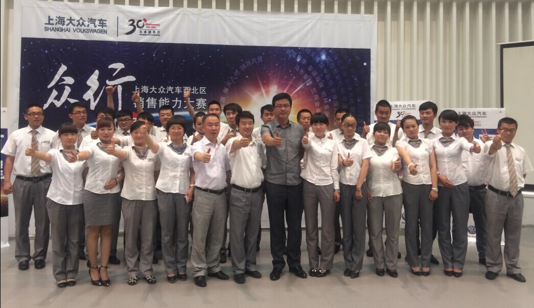 綻放真風(fēng)采，眾行新能量―――青海物產(chǎn)汽貿(mào)公司銷售技能大賽