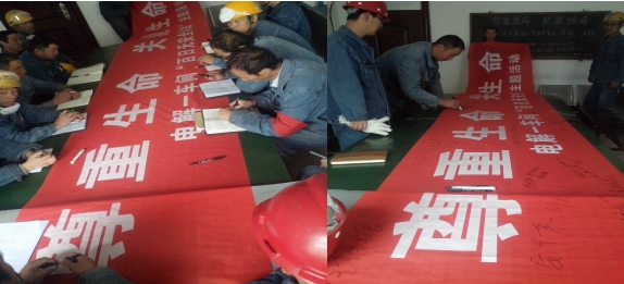 &ldquo;把安全帶上崗，把幸福帶回家&rdquo;