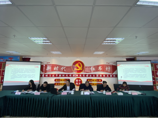 省三建公司、現(xiàn)代物流公司黨支部召開(kāi)黨的十九屆六中全會(huì)專題研討會(huì)