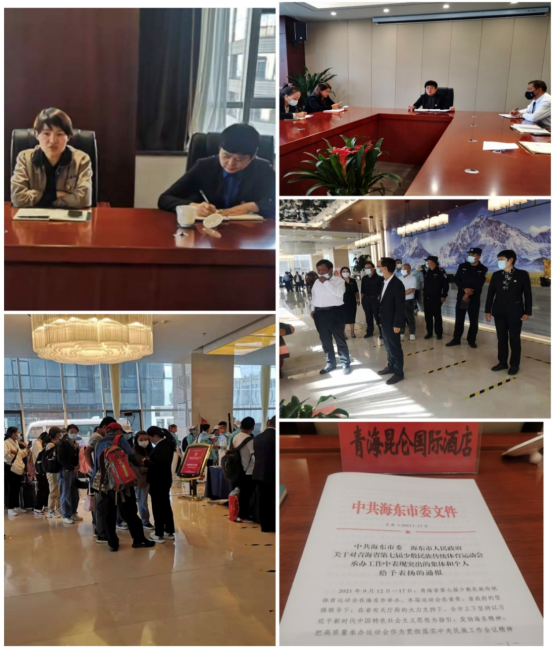 青海昆侖國際酒店獲海東市委、海東市人民政府表揚